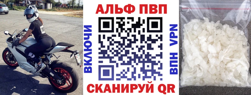 APVP кристаллы  купить закладку  Городище 