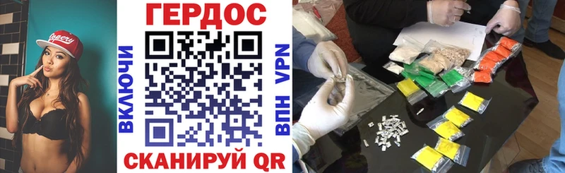 ГЕРОИН VHQ Городище