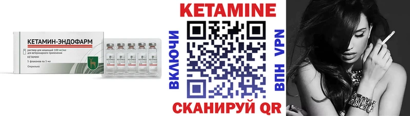 КЕТАМИН VHQ  Городище 