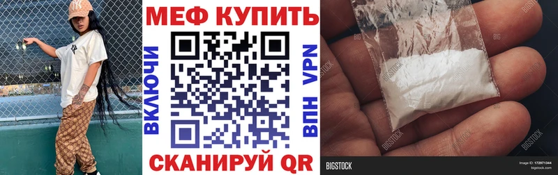 МЕФ mephedrone  Городище 