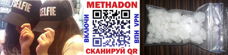 Метадон кристалл  Городище 